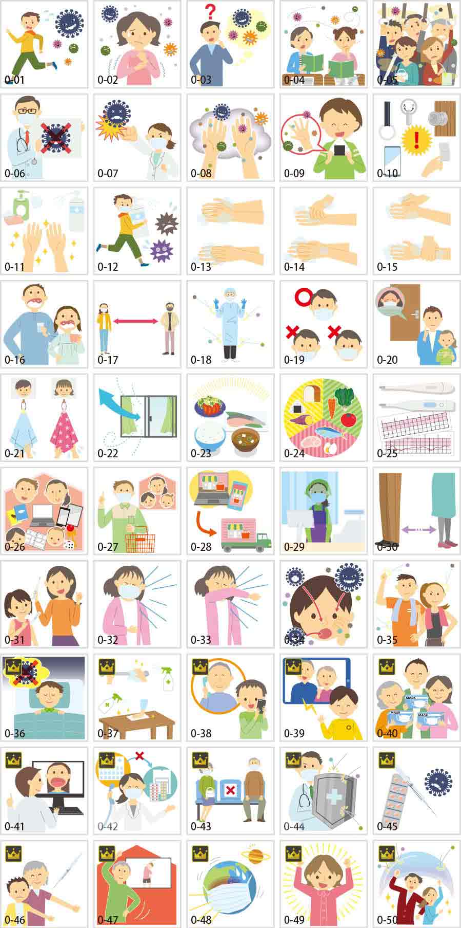 感染症予防のイラスト